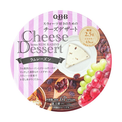 QBB 起司甜点 多口味可选
