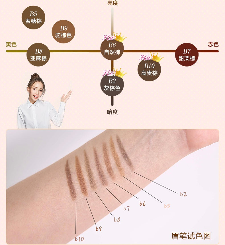 SANA 莎娜 New Born EX眉采飞扬眉笔+眉粉+旋转眉刷