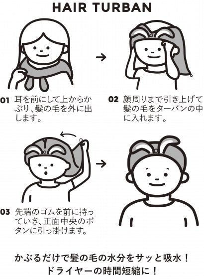 Zooie 干发头巾 Hair Turban