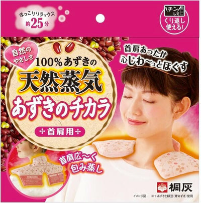 桐灰 红豆肩颈加热贴 微波炉加热 可重复使用250次
