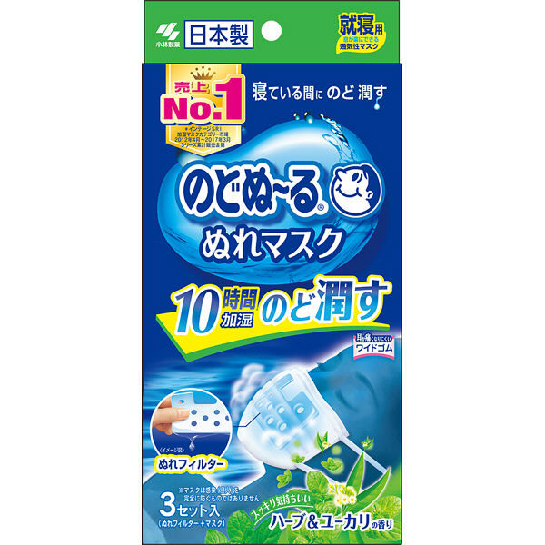 KOBAYASHI 小林制药 加湿口罩 3片装