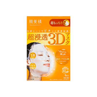 Kracie肌美精 3D保湿面膜 粉/橙/蓝三款可选 4片入
