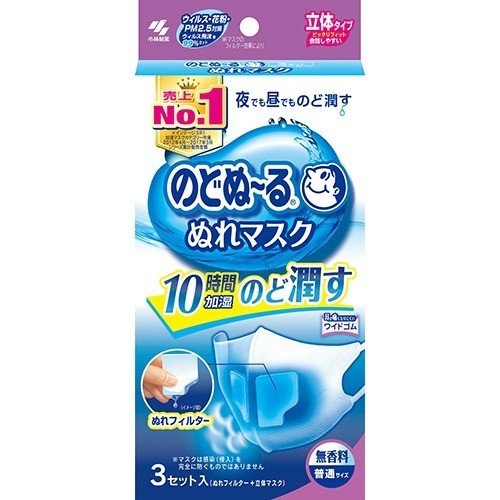 KOBAYASHI 小林制药 加湿口罩 3片装